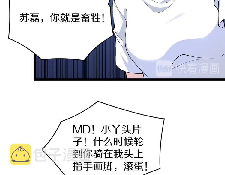 第81话 爲所欲爲？！43