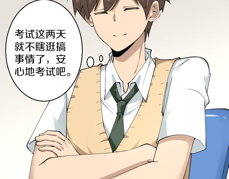 第116话 惊爆眼球43