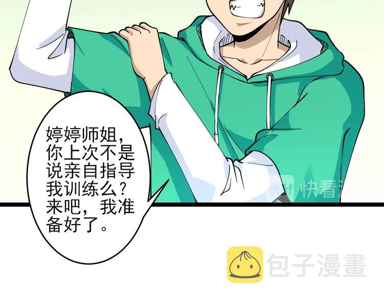 第97话 振堂武馆56