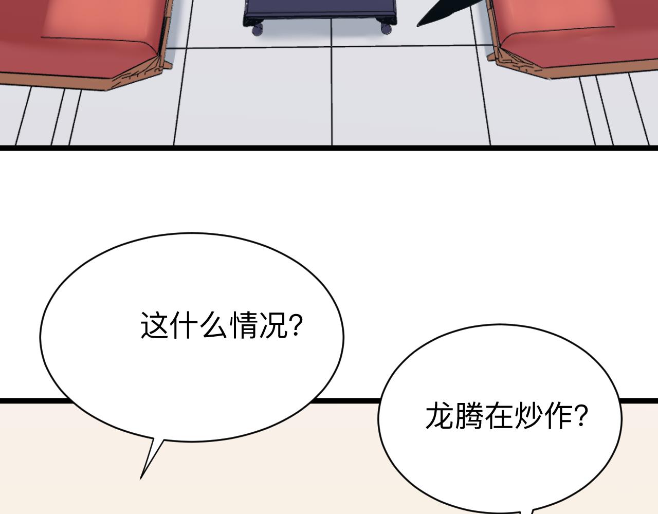 第320话 高端龙鞭酒44