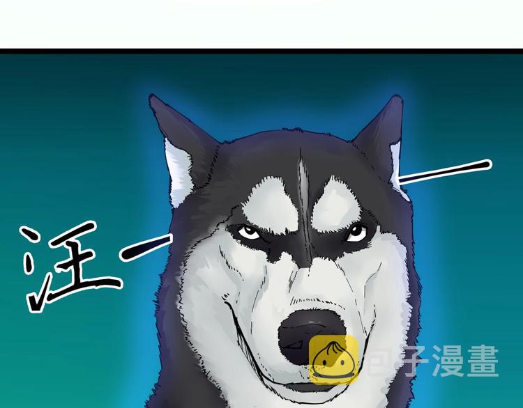 第64话 坑人追踪犬69