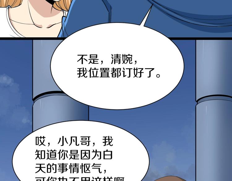 第29话 我来负责！42