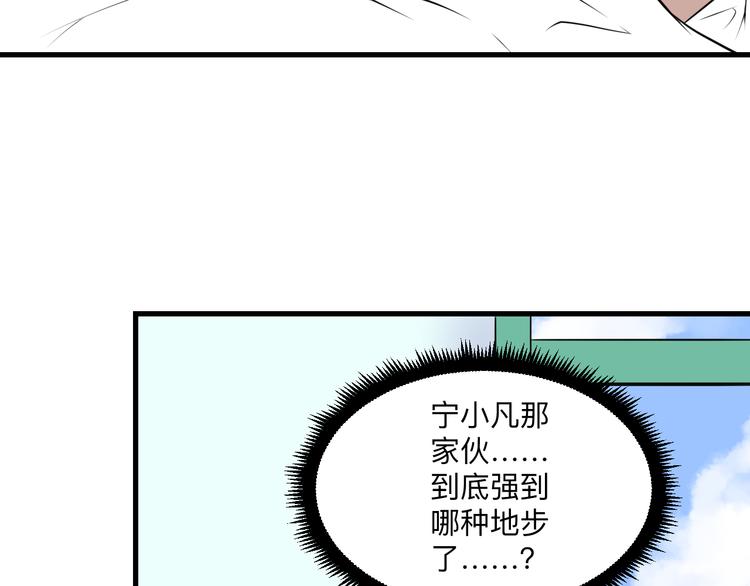 第222话 温暖你凡凡28