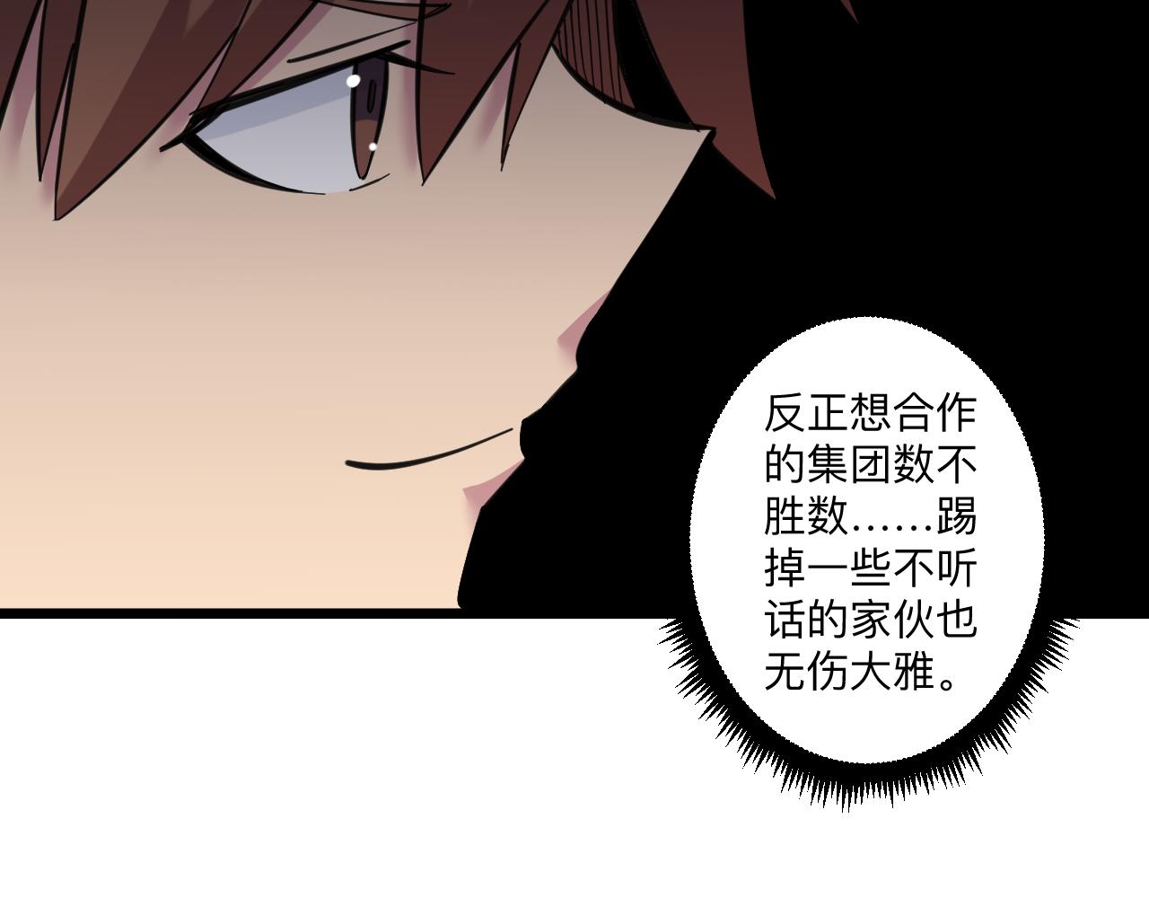 第322话 马胖子53