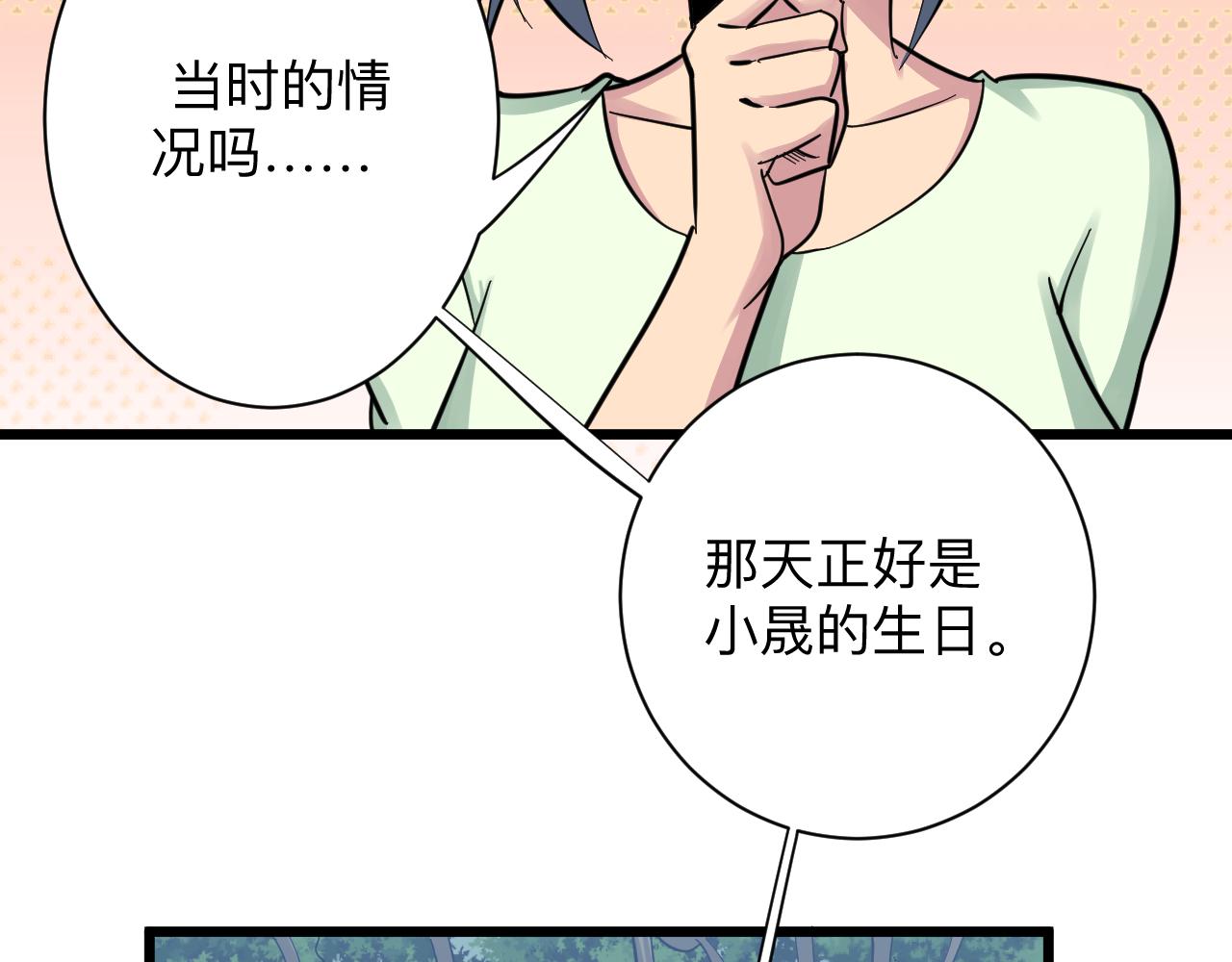 第276话 恩公大人90