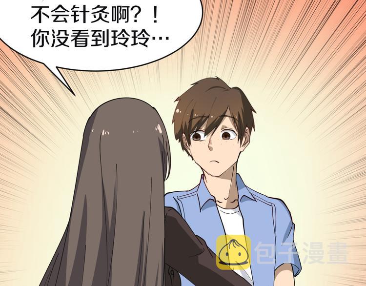 第10话 斗恶徒！133