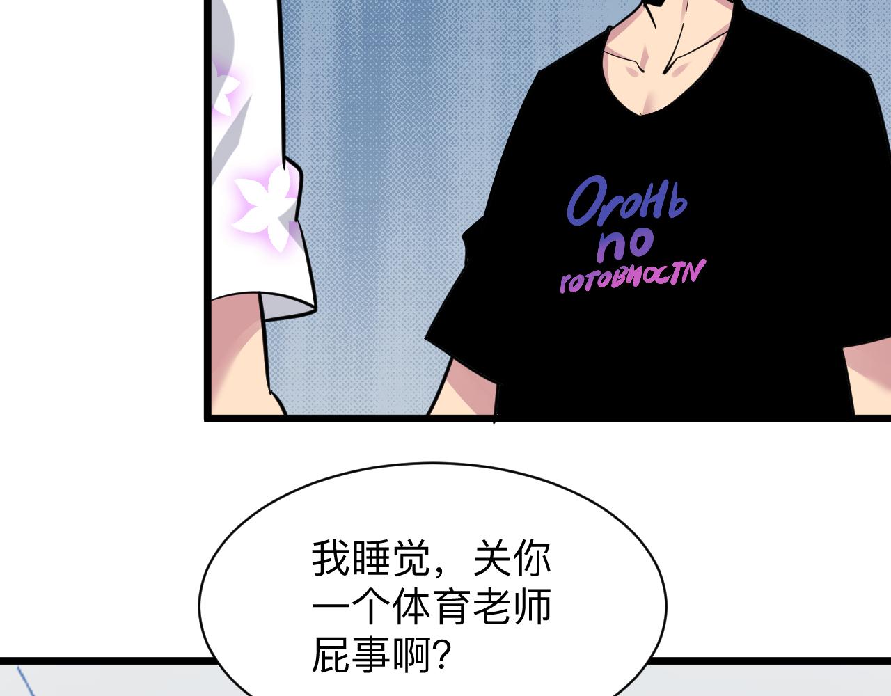 第287话 幸福是啥？77