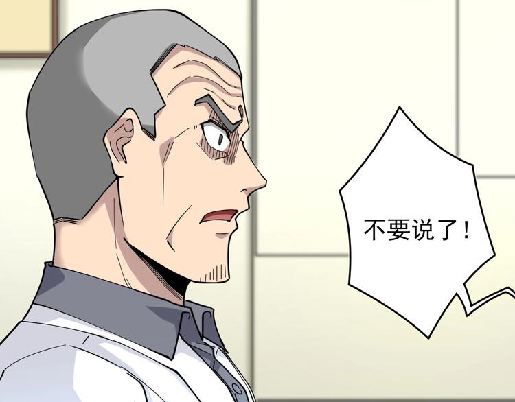 第96话 你是我的…47