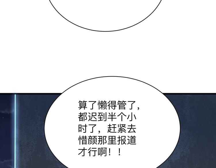 第194话 同学聚会63