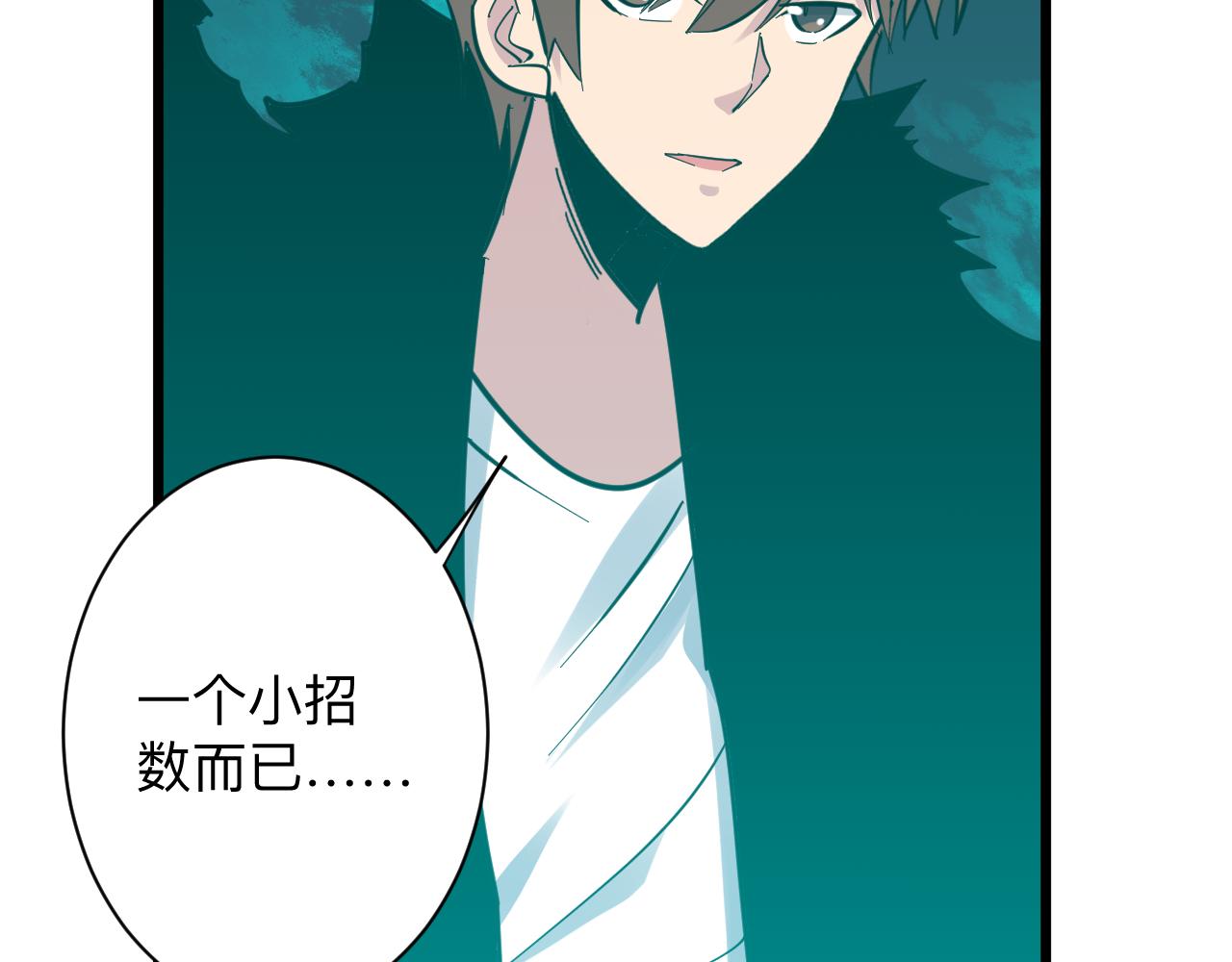 第285话 小招数102