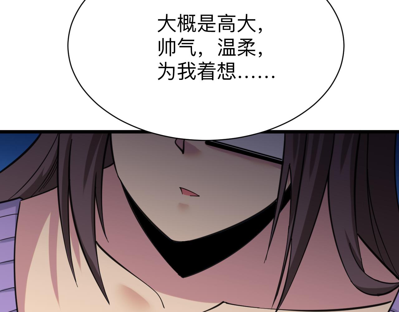 第330话 求安慰24