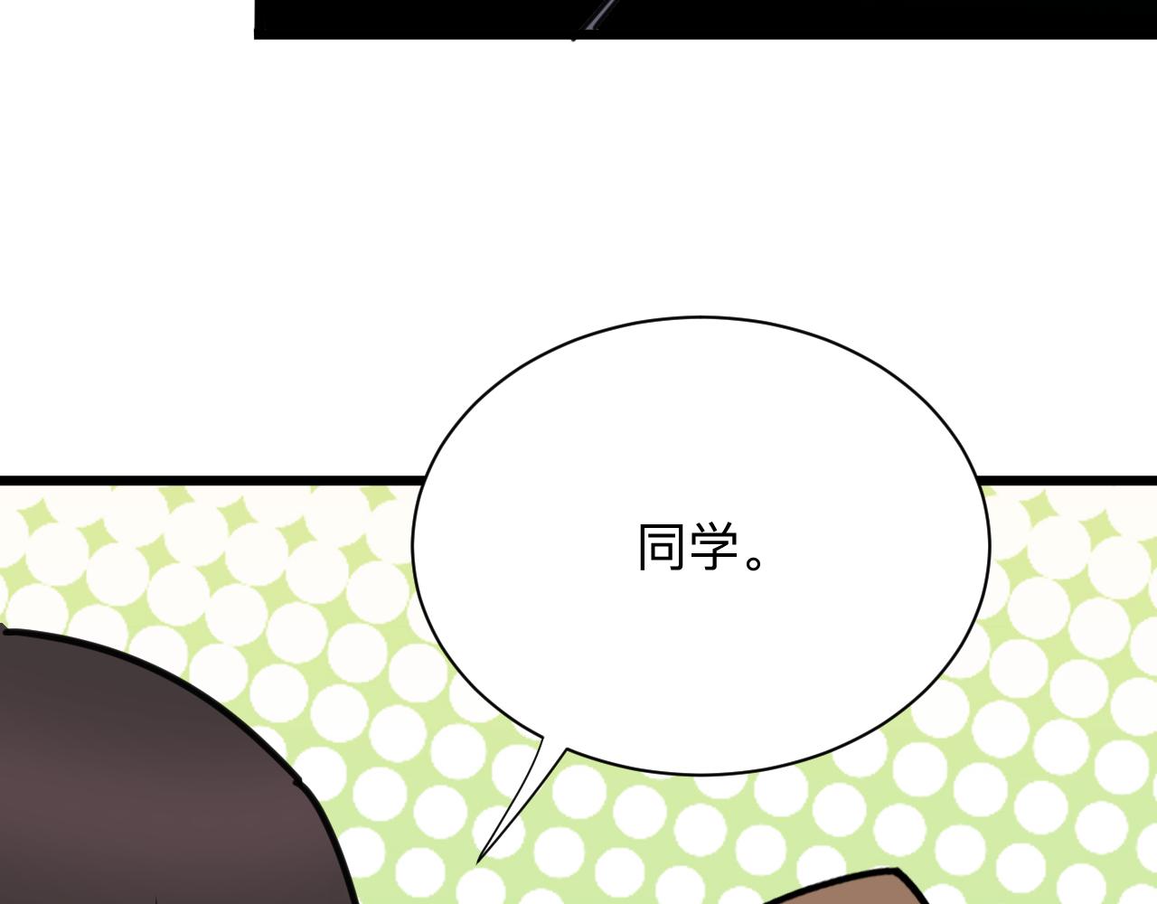 第299话 老师的医术9