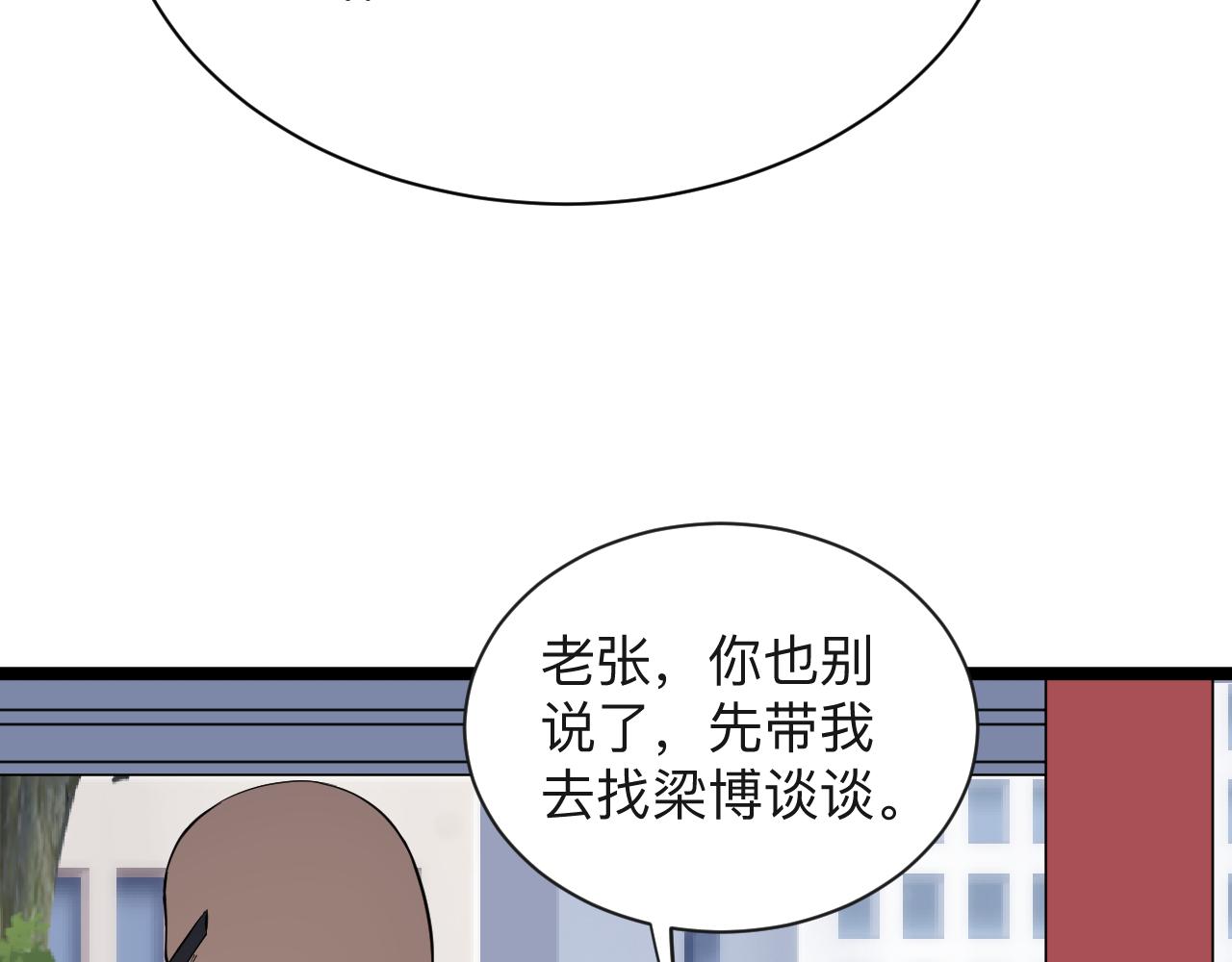 第249话 咸猪手17