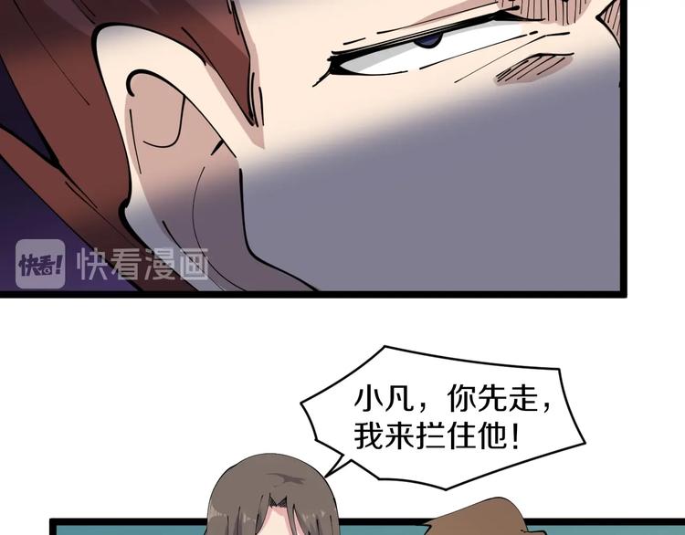 第71话 就踏马你叫O4K啊？52