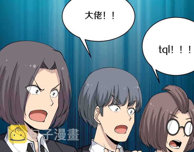 第45话 左手跟我一起画个龙79