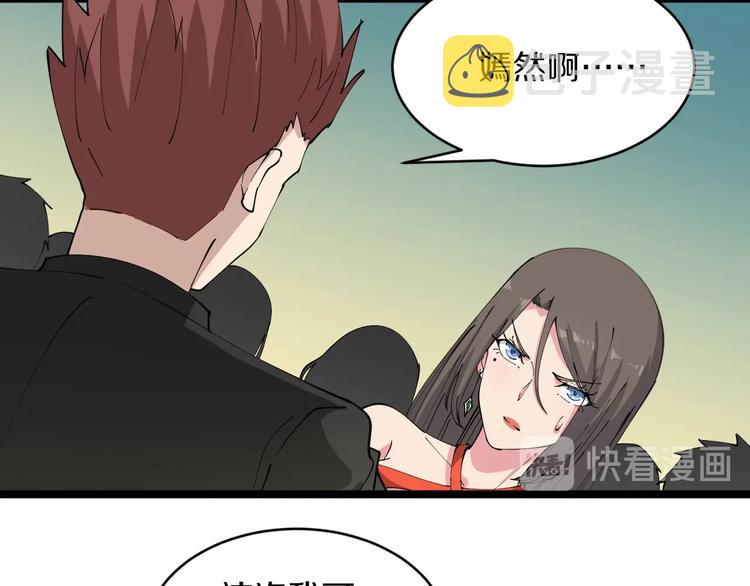 第71话 就踏马你叫O4K啊？11