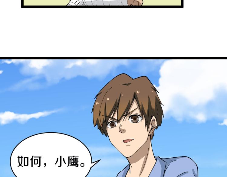 第11话 熬鹰就要熬血鹰！102