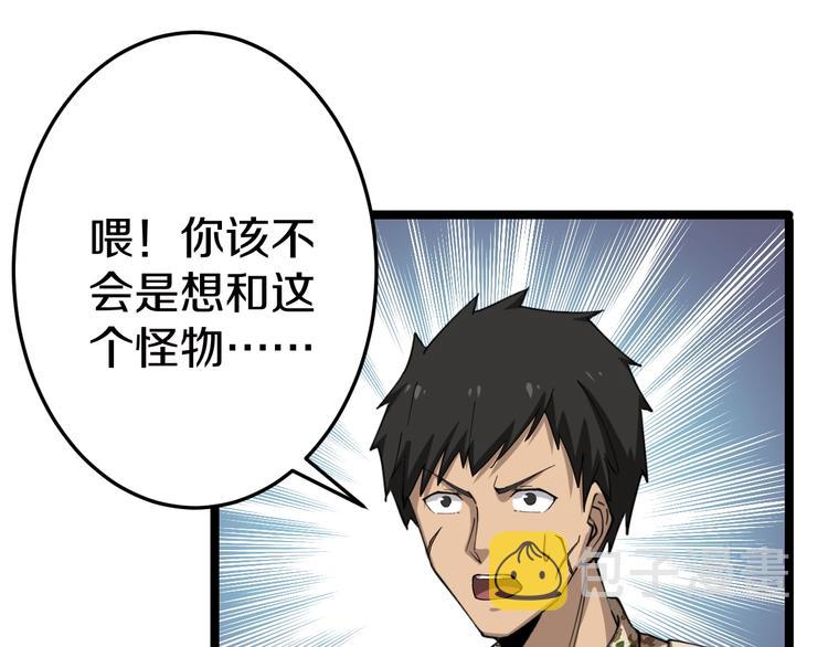 第6话 招摇撞骗？201