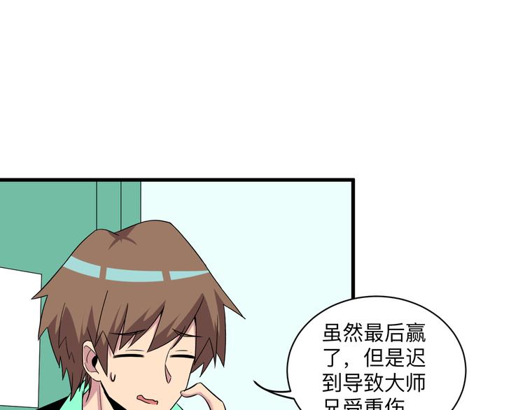 第224话 武者水晶117