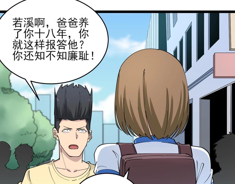 第102话 姐姐帮忙来了！15