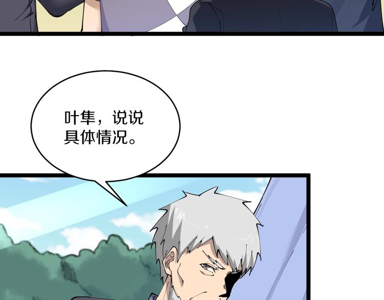 第63话 仙界追踪42
