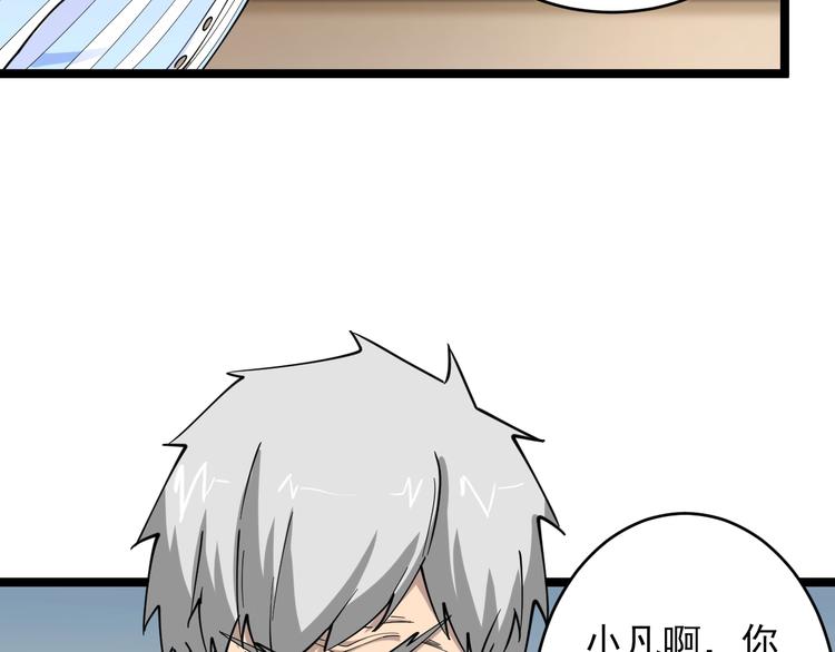 第96话 你是我的…12