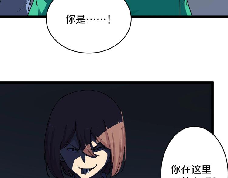 第107话 仙人跳108