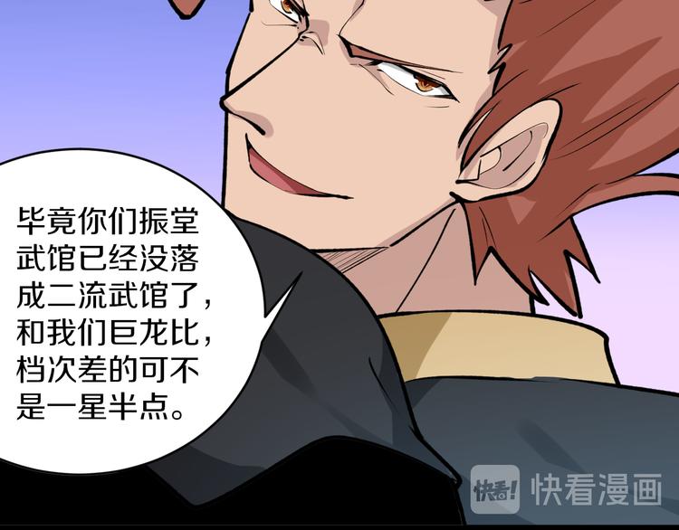 第169话 干得漂亮108