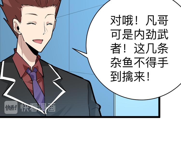 第182话 骗吃骗喝152