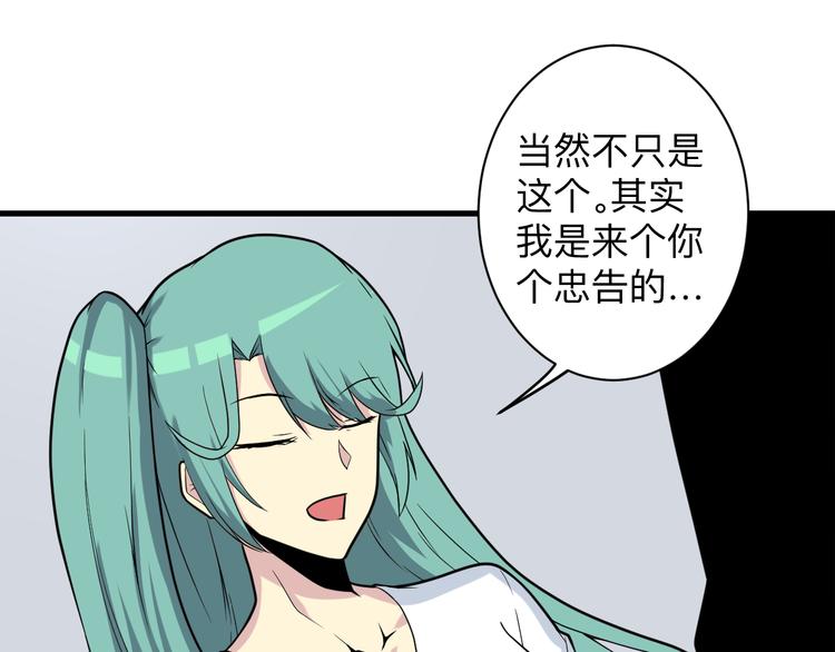 第215话 黑暗中的眼77