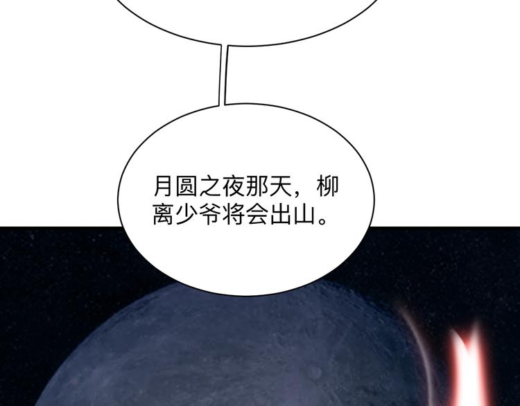 第233话 救美人77