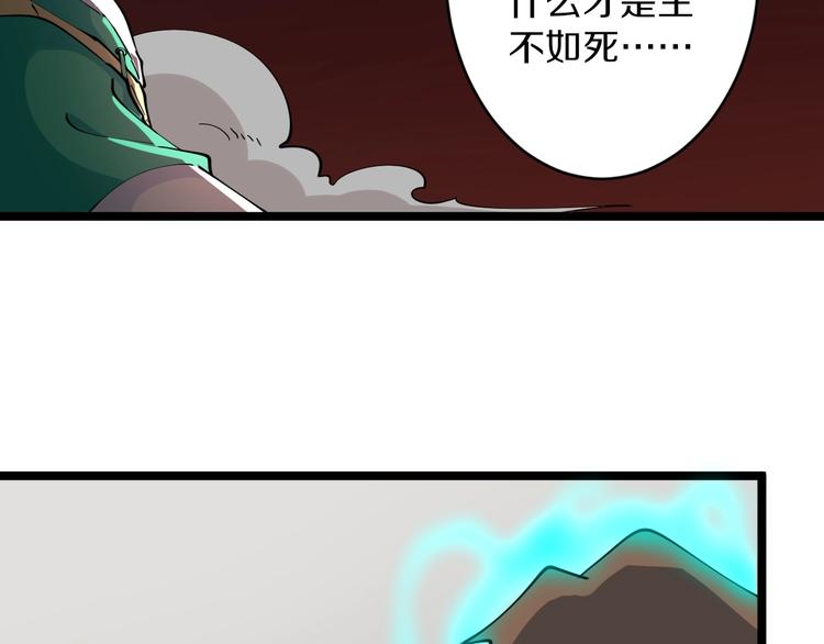 第108话 栽赃嫁祸116
