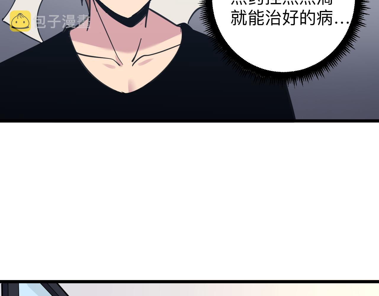 第299话 老师的医术64