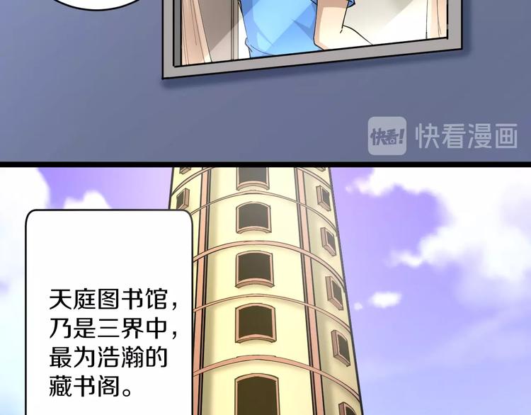第49话 天庭图书馆27