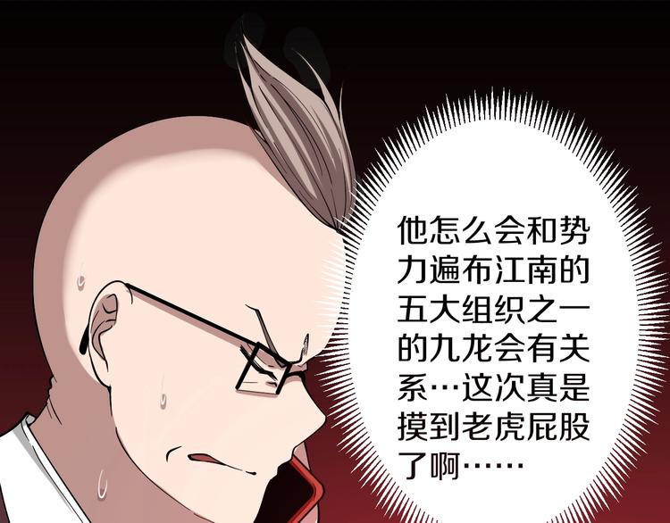 第32话 这是我爸爸王老爷子！76