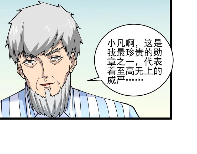 第96话 你是我的…41