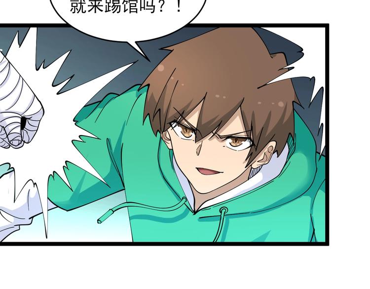 第100话 “从天降的掌法”19
