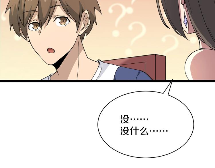 第39话 双子星13