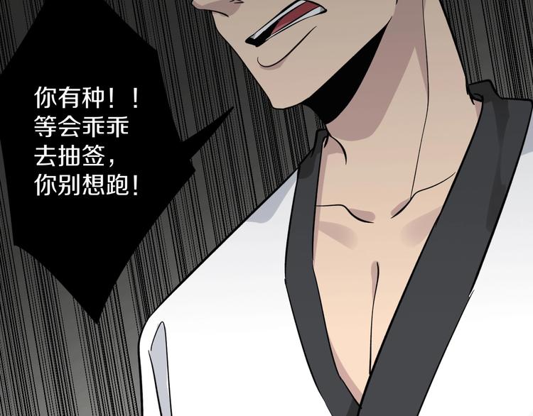 第136话 大师兄！81