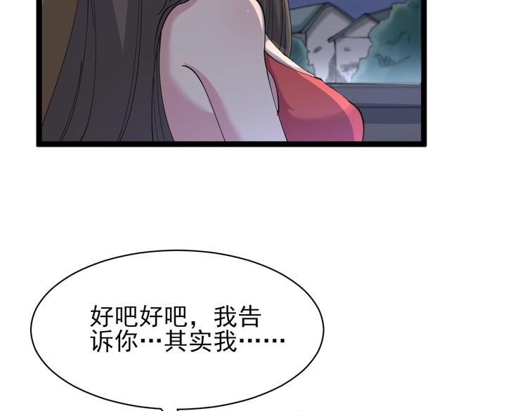 第42话 这晚街中偶遇心中的她46