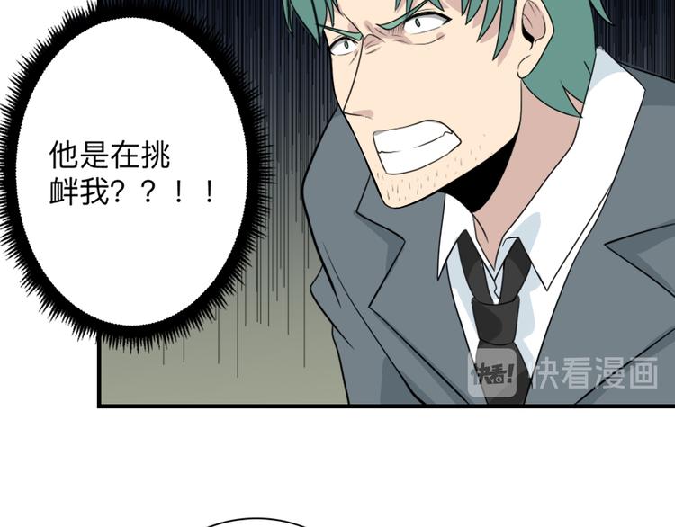第188话 狗哥的极限113