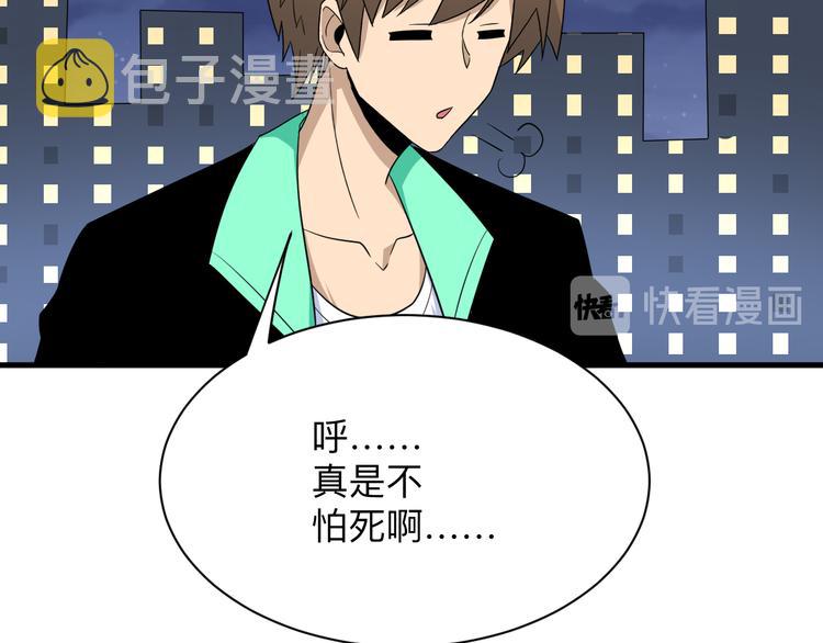 第199话 危险人物13