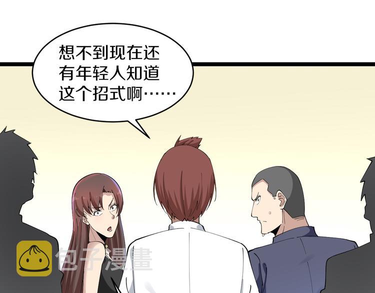 第123话 半步崩云手69