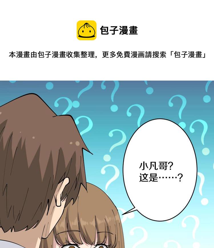 第53话 满园桃色关不住32
