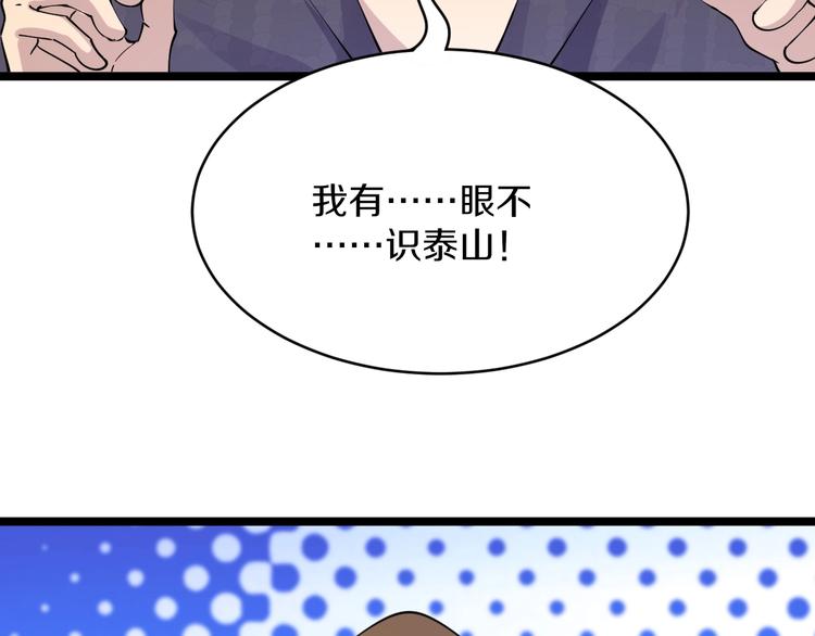 第83话 三傻大闹宁小凡112