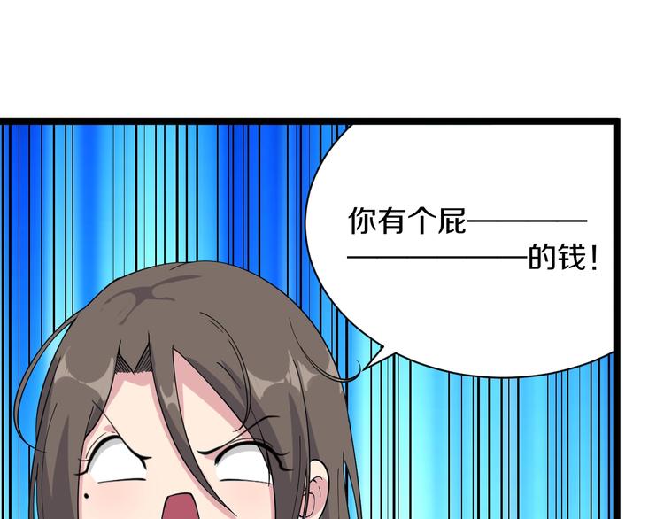 第39话 双子星55