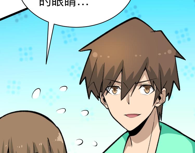 第182话 骗吃骗喝93