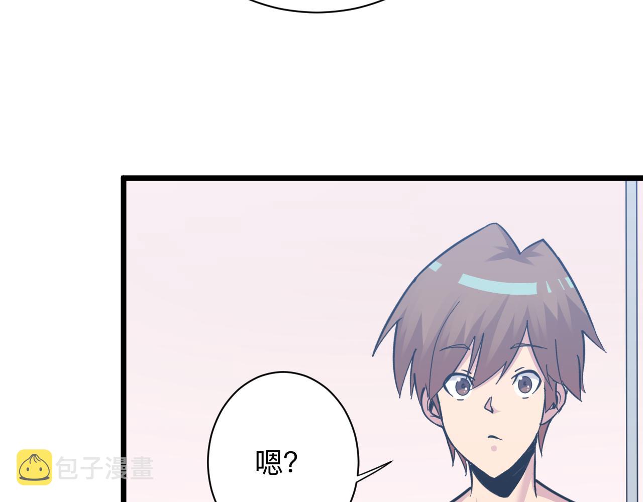 第289话 臭流氓偷看我24