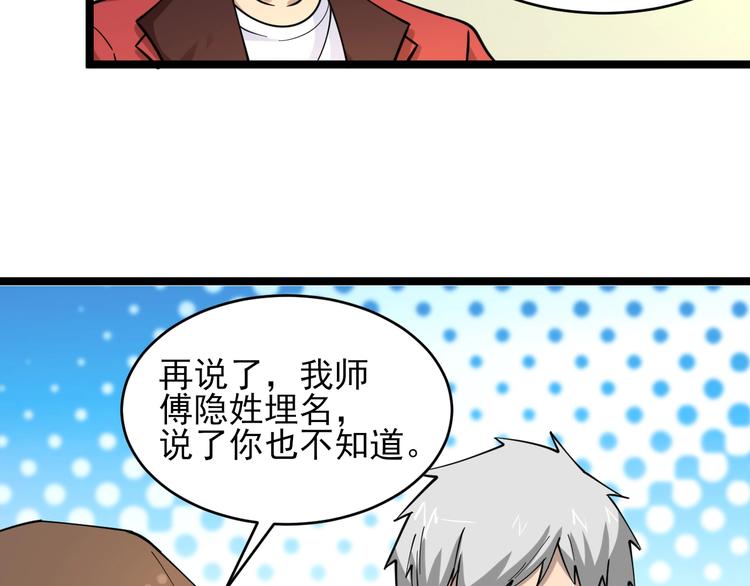 第96话 你是我的…15
