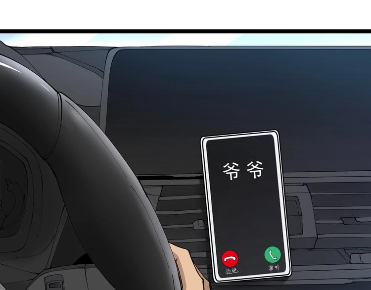 第62话 再遇楚鹰99